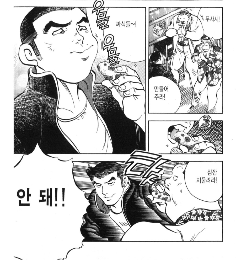 ???: 유명 요리점의 요리보다 소년원 어묵덮밥이 더 맛있다고_3.png