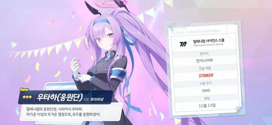 블루아카) 본인쟝 7연속으로 핑크봉투 뜸_7.jpg