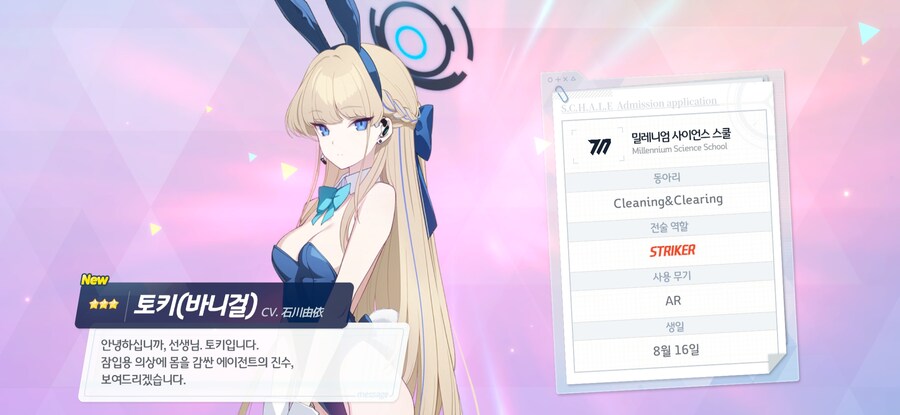 블루아카) 본인쟝 7연속으로 핑크봉투 뜸_9.jpg