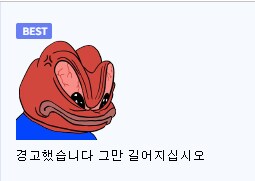 어제자 유게 페도들이 절규한 이유_3.png