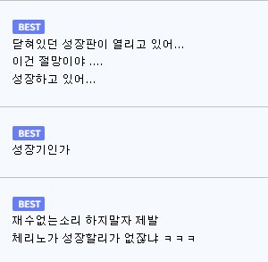 어제자 유게 페도들이 절규한 이유_2.png