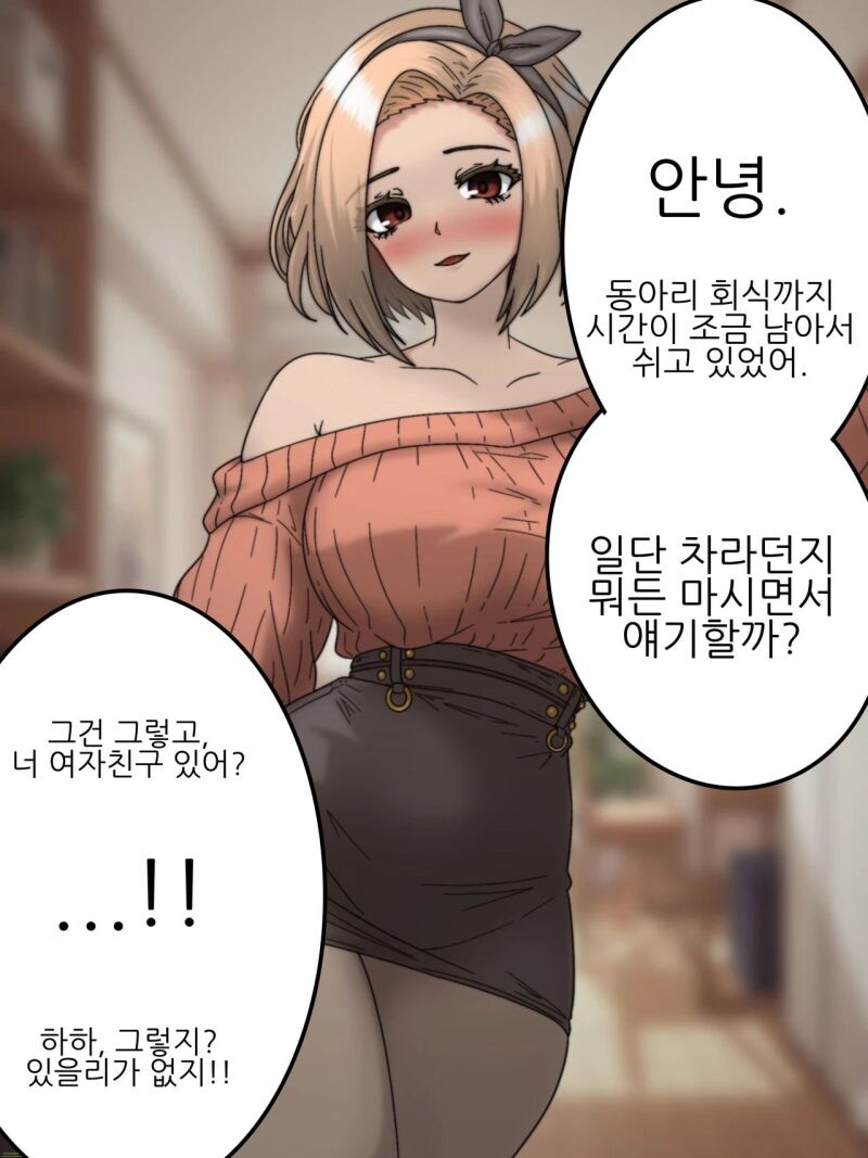 거유녀가 "닥치고 내 남친해라"라고 말하는 만화_1.jpg