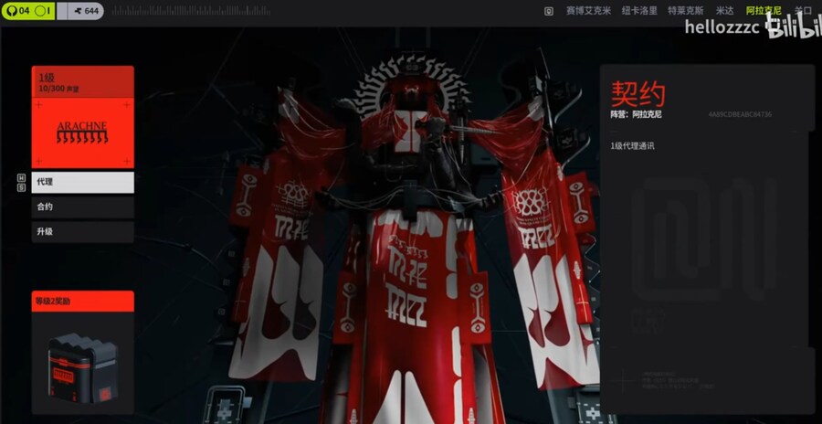 마라톤 6개의 진영 간략한 정보 유출_5.png