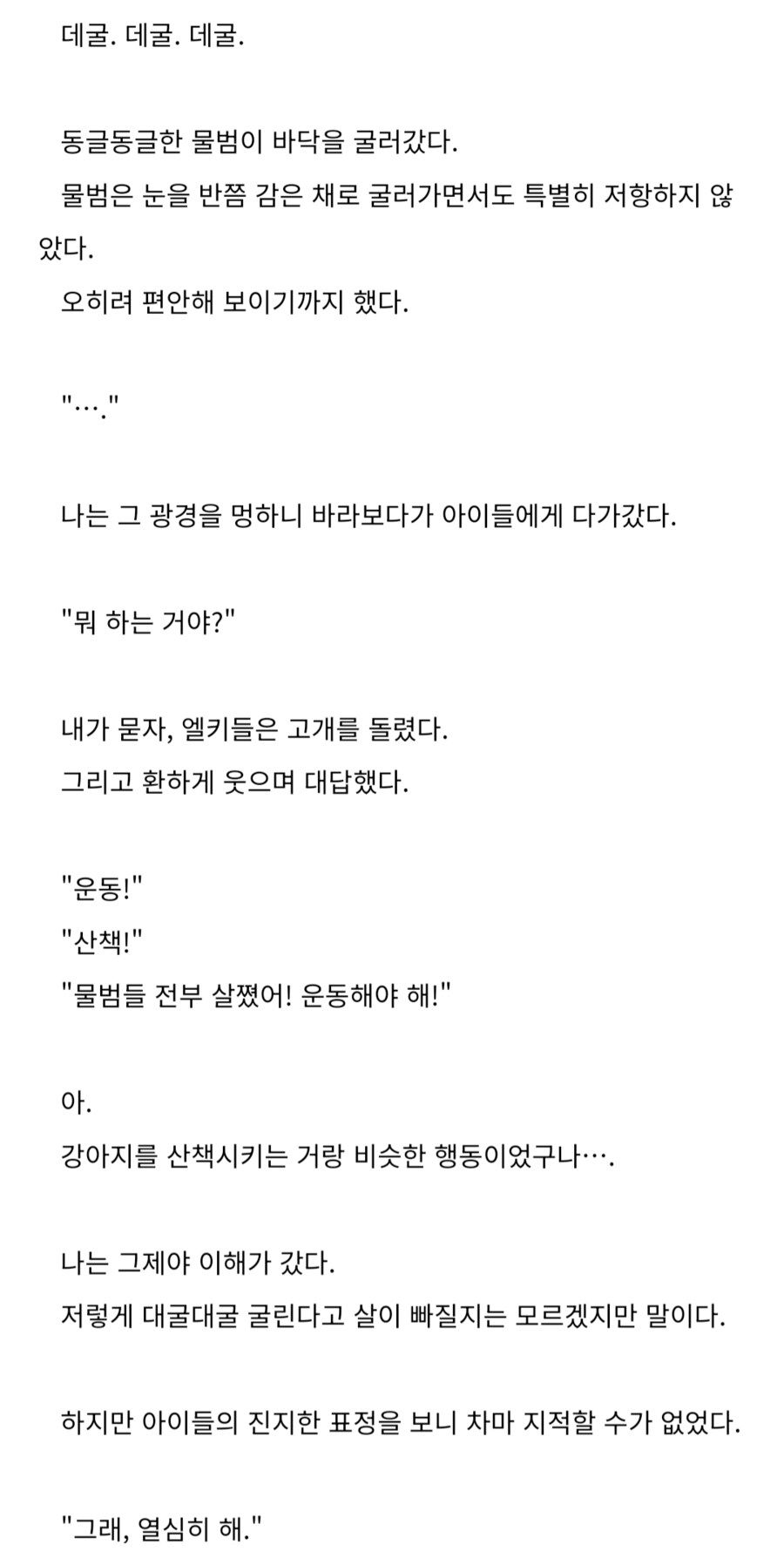 재해병)출근하는 아침.. 귀여운거 보고 힐링하자..._4.png