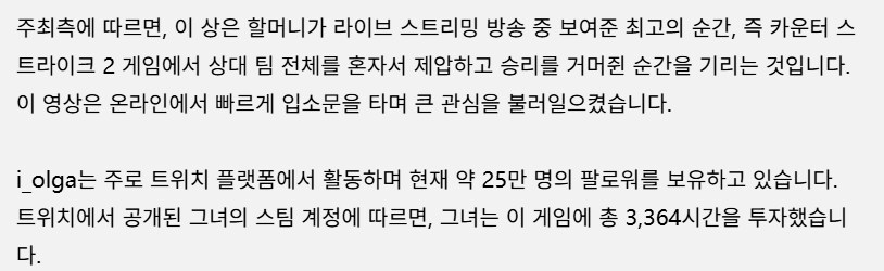 76세 할머니가 카스2 플레이로 상을 수상하다_2.png