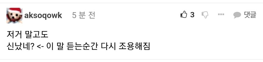 내향인들에게는 최악의 멘트_3.jpg