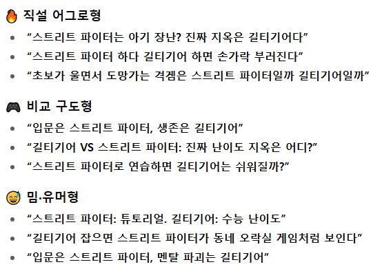 격투게임)길티기어 잡으면 스파가 동네 오락실 처럼 보인다_1.png