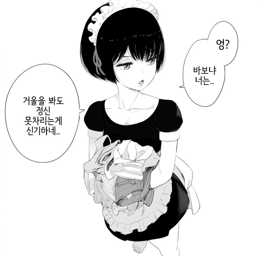 불량 메이드: 너같은 노답 돼지새끼는 왜 주제파악을 못할까?manga_9.jpg