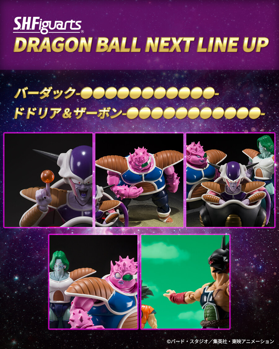 [반다이] S.H.Figuarts 드래곤볼 시리즈 넥스트 라인업 DAY 5_2.jpg