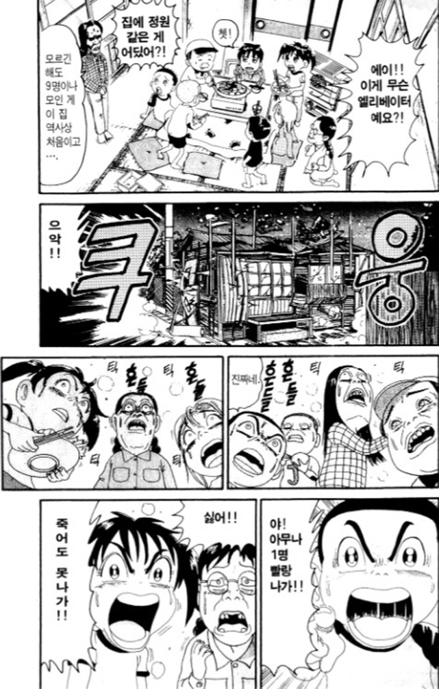 [괴짜가족]연말 파티를 하다_7.jpg