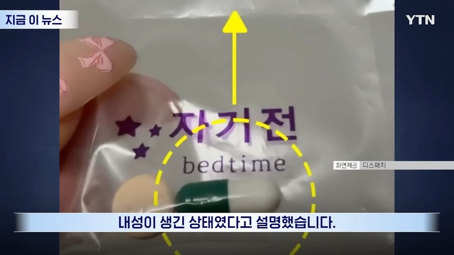 박나래 이슈, 전문의가 말하는 향정신성의약품 오남용_3.png