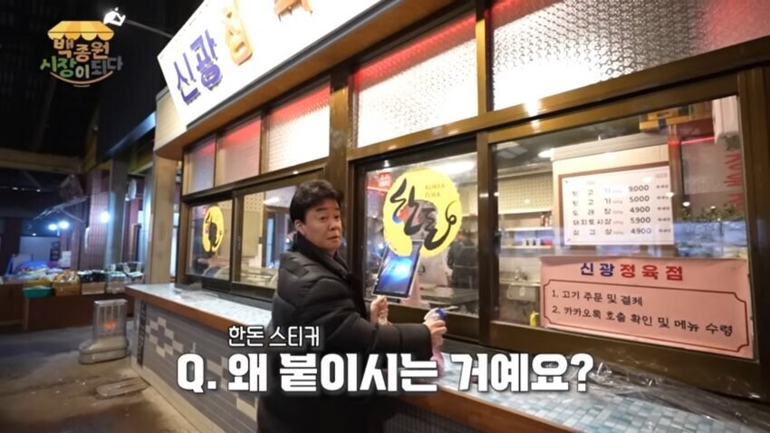 빽햄도 그렇고 한돈 사랑은 찐인거 같은 백종원.jpg_2.jpg