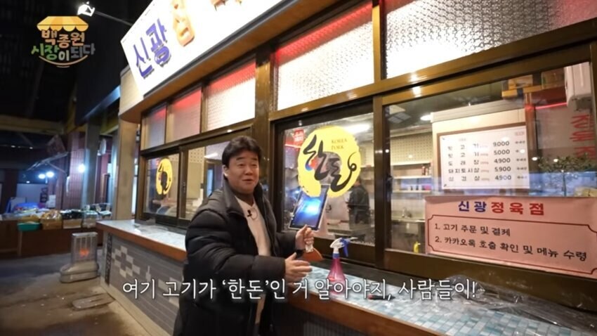 빽햄도 그렇고 한돈 사랑은 찐인거 같은 백종원.jpg_3.jpg