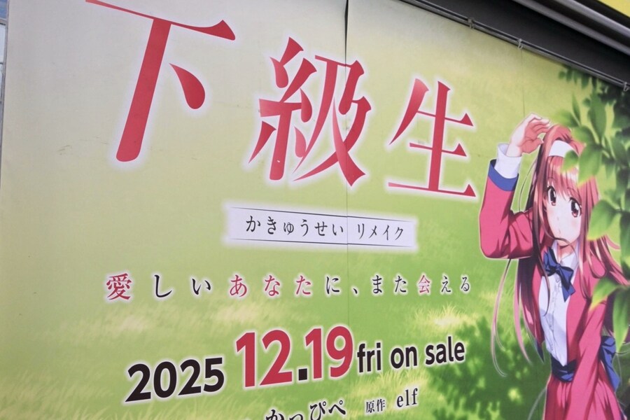 25년 12월 야겜 최신작들 근황_5.jpg