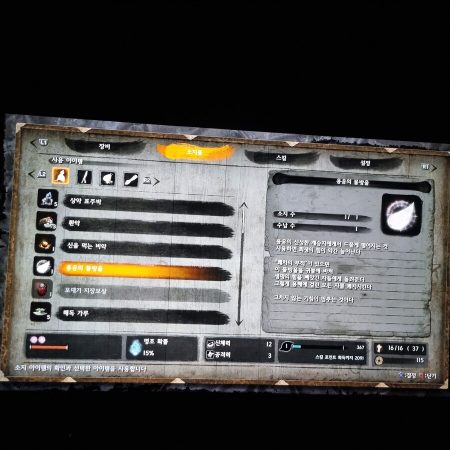 기침 치료법(용윤의 물방울) 궁금합니다_1.jpg