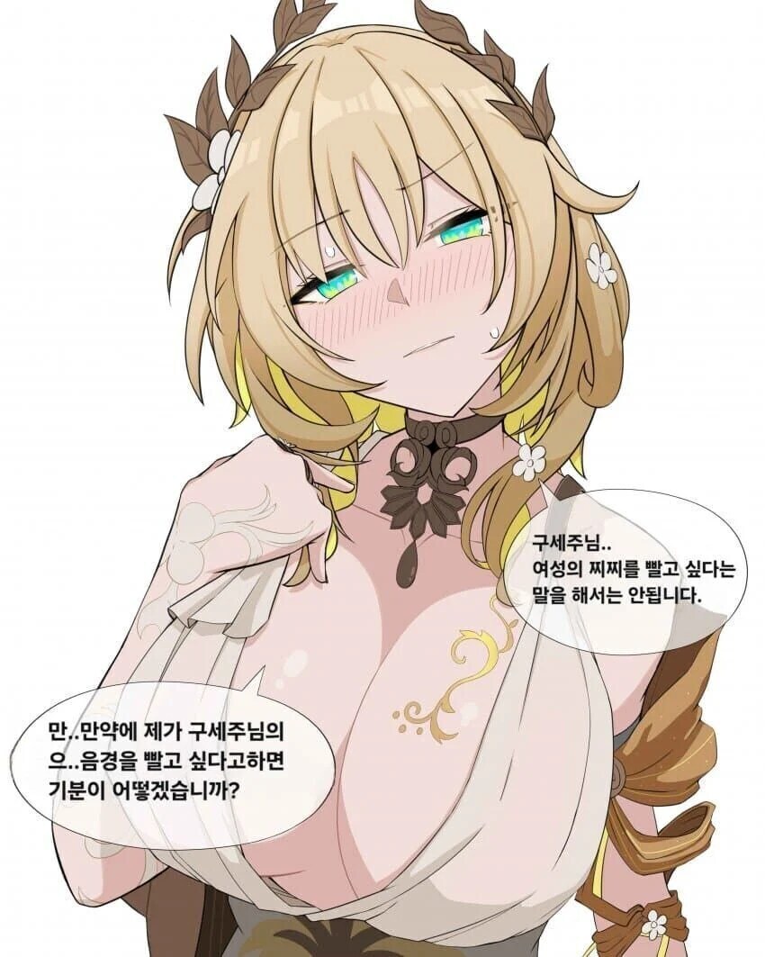 여성의 찌찌를 빨고싶다는 말을하면 듣는말.jpg_1.jpg