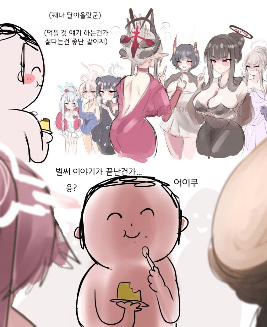 블루아카) 대.코.토_1.png