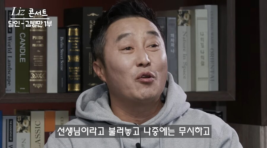 개그콘서트 코너 김병만의 달인 탄생 계기_12.png