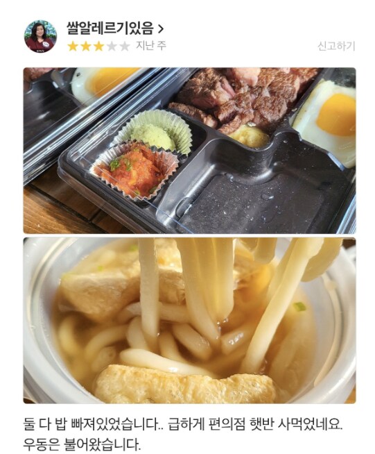 쌀밥 빠진 배달도시락, 주인의 해명.jpg_1.png