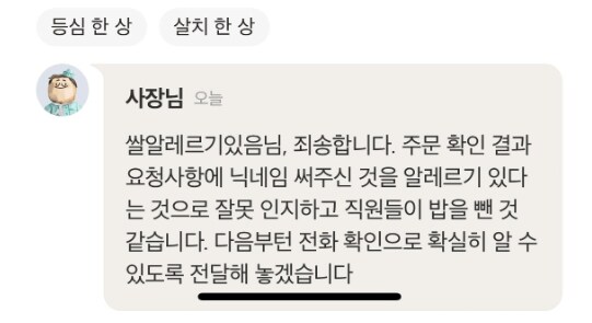 쌀밥 빠진 배달도시락, 주인의 해명.jpg_2.png