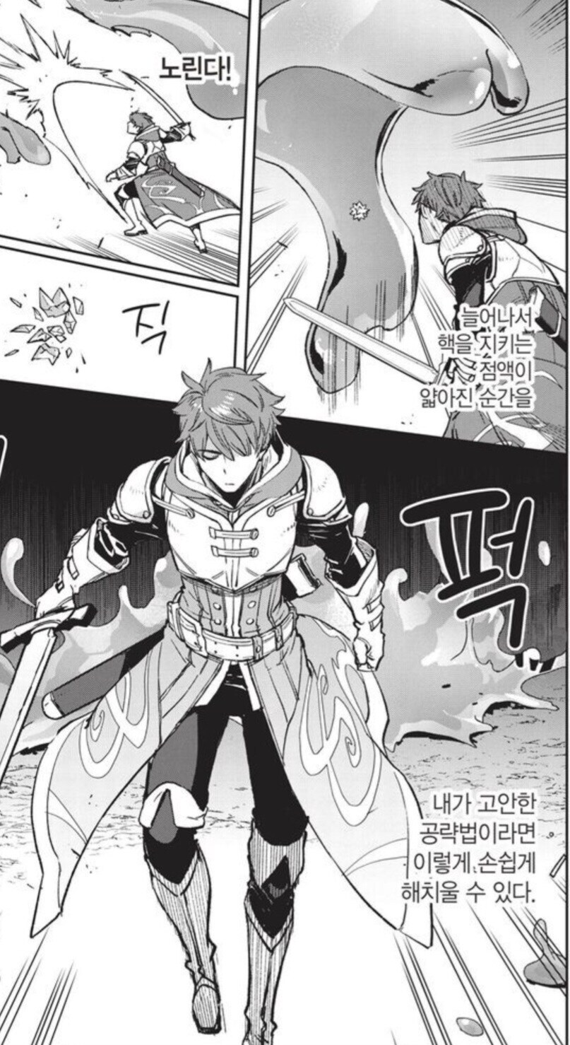 진짜 유능하고 강하고 만능인데 파티에서 쫓겨나는게 납득가는 이유_5.jpg