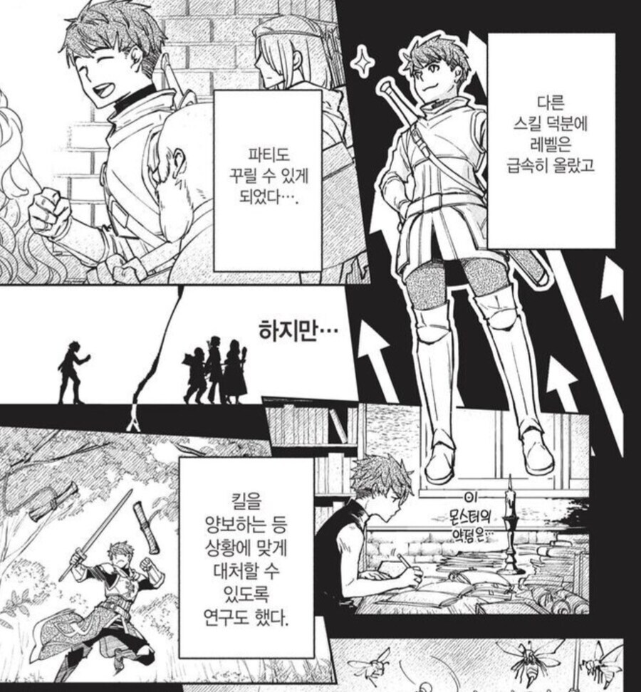 진짜 유능하고 강하고 만능인데 파티에서 쫓겨나는게 납득가는 이유_10.jpg