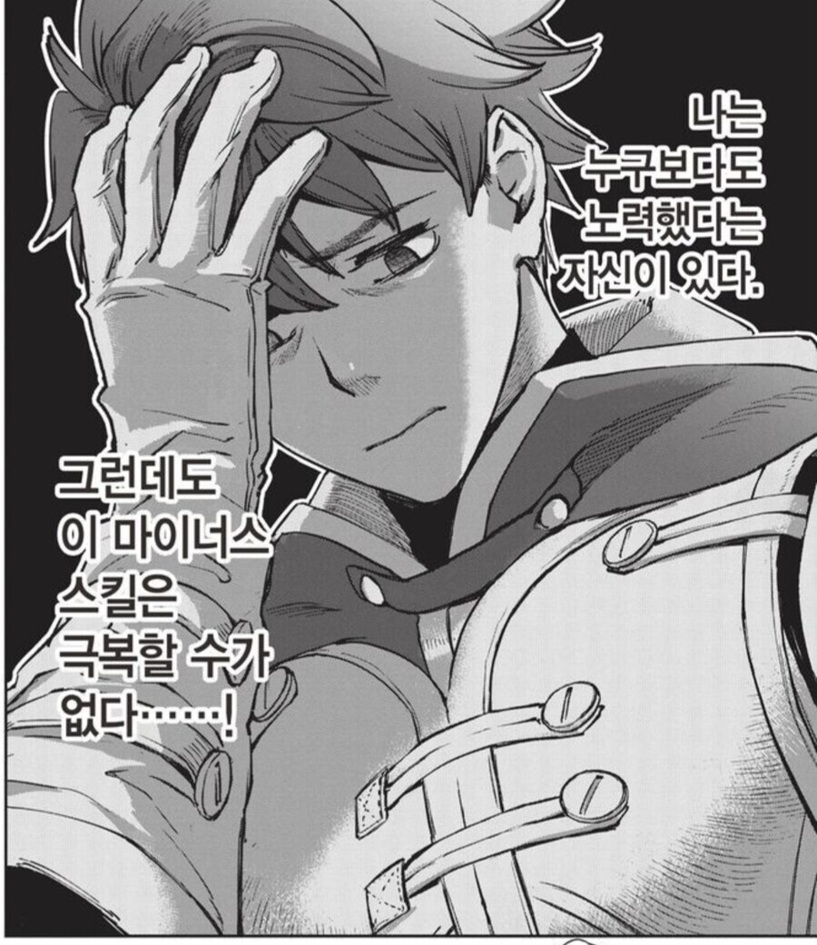 진짜 유능하고 강하고 만능인데 파티에서 쫓겨나는게 납득가는 이유_11.jpg