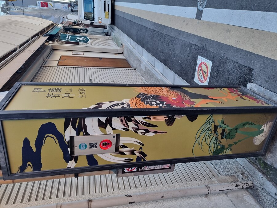 일본 워홀 32일차 교토 1박2일 호텔조식 니시키시장 탐방 도후쿠지(동복사)디저트_36.jpg