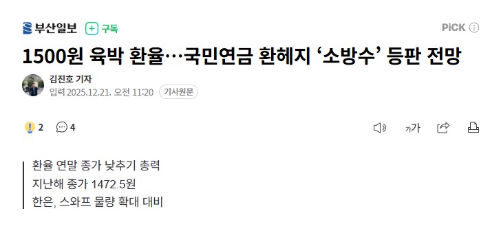 다들 모르는 금 모으기 운동_1.png