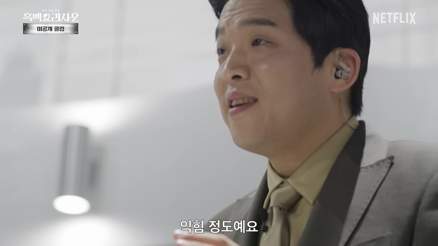 흑백요리사)이번에도 나온 그 단어_2.png