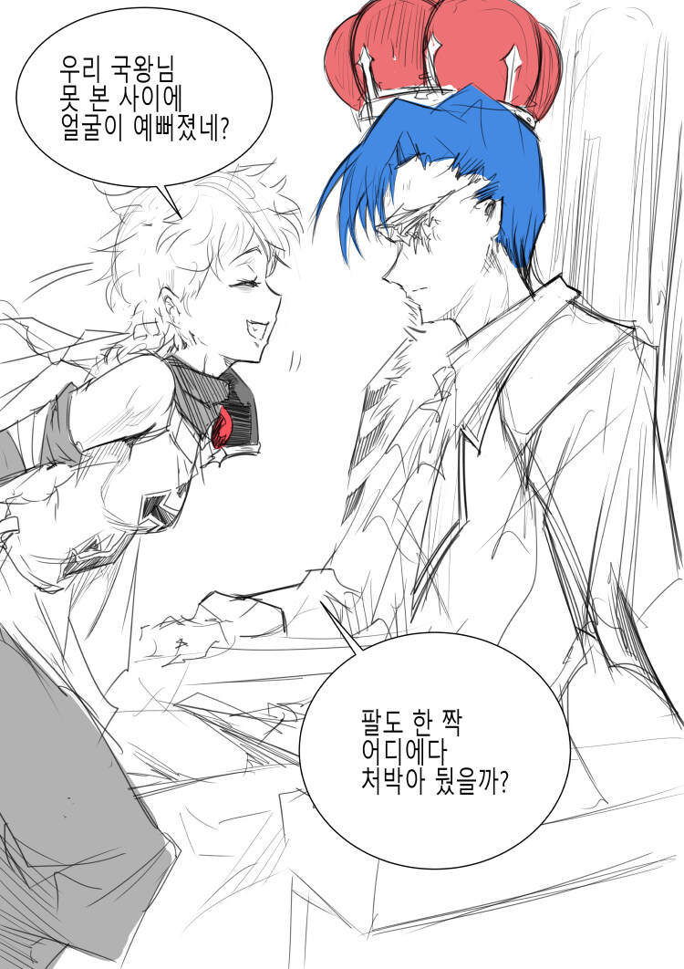 그림 하베스트 - 프롤로그 (하편)_5.jpg