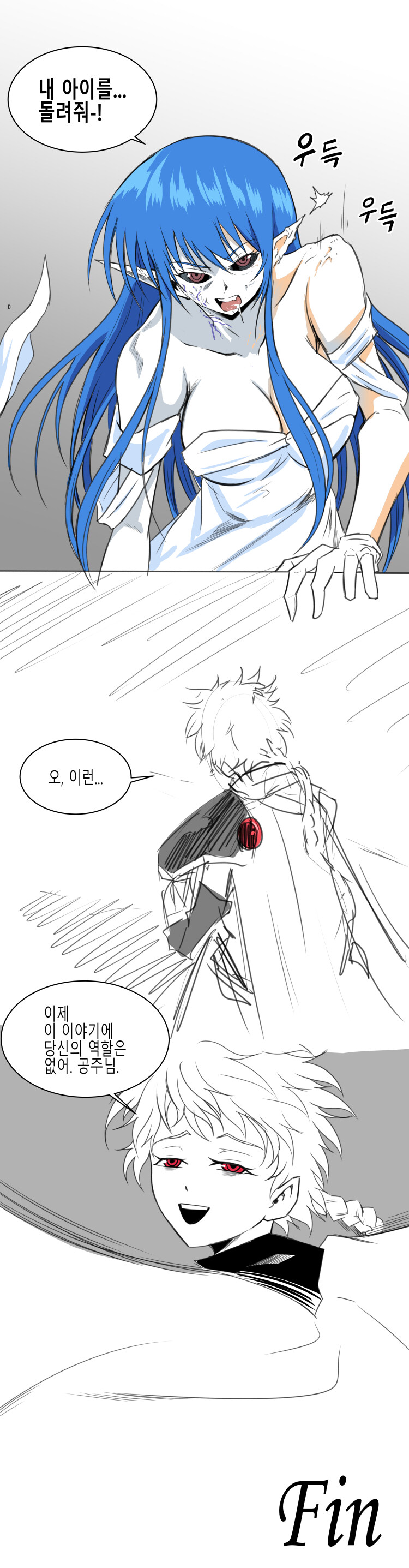 그림 하베스트 - 프롤로그 (하편)_12.jpg