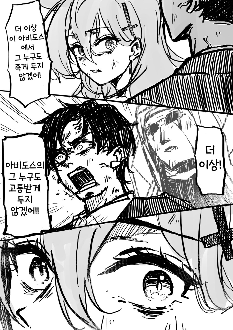 블루아카) 대책위원회 3장에서 선생님을 본 쿠로코.manhwa_1.png