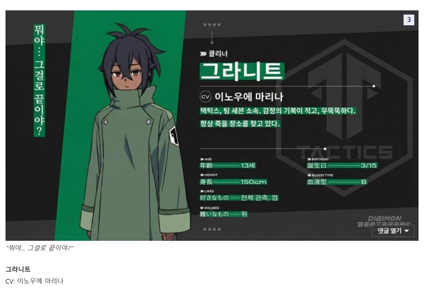 [디지몬]디지몬 최신 애니 성우 근황_7.png