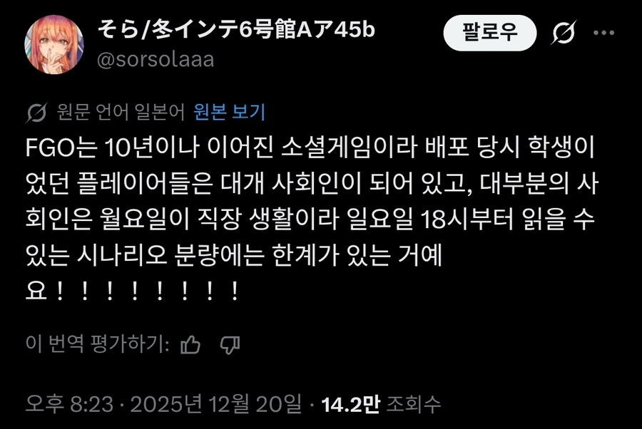 장수한 모바일 게임 유저가 겪는 고충.twit_1.jpg