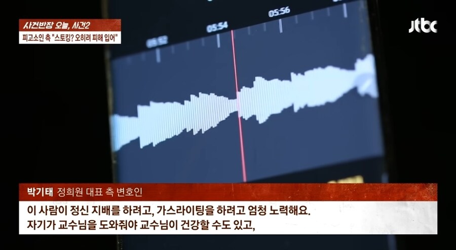 저속노화 정희원, 추가 카톡 세부 내역 공개.jpg_2.jpg