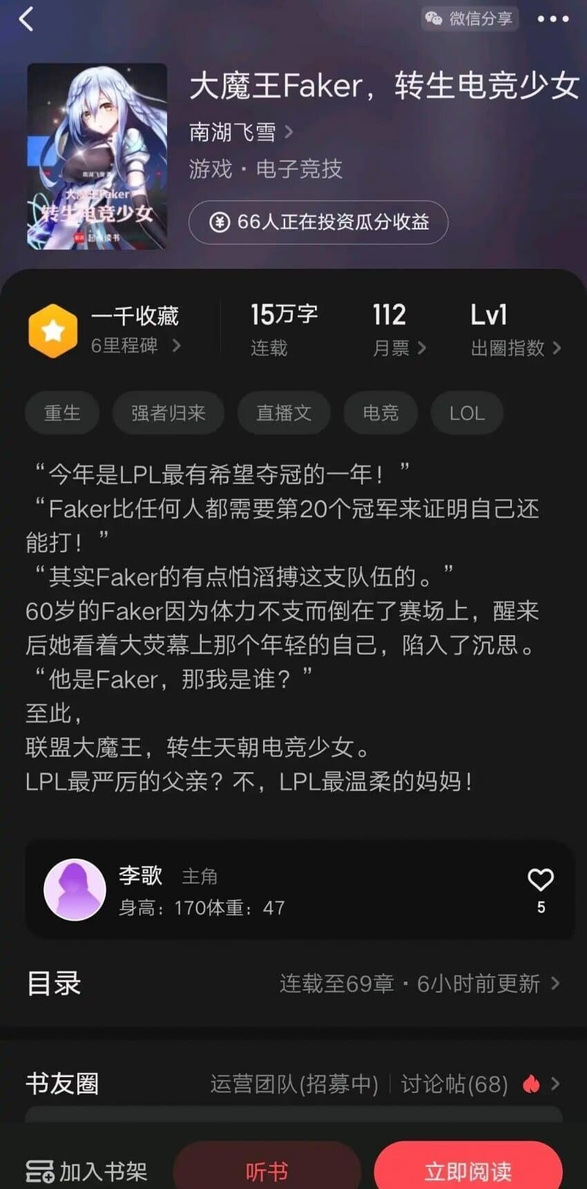 중국의 게임 웹소설 근황.jpg_1.jpg