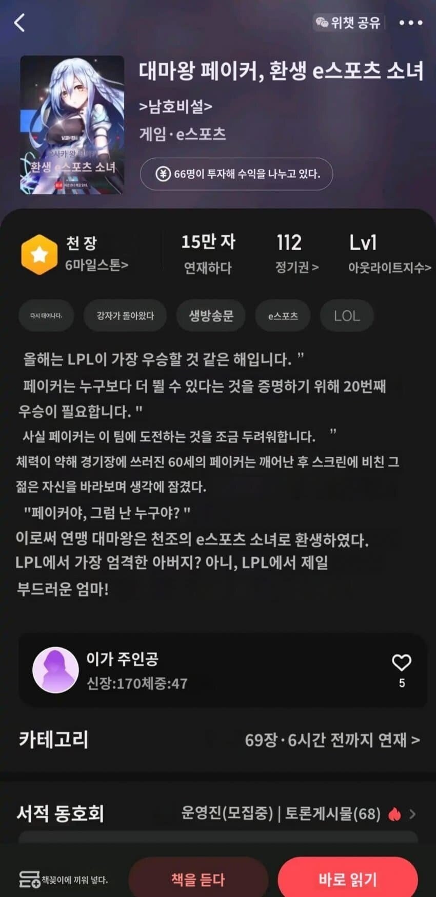 중국의 게임 웹소설 근황.jpg_2.jpg