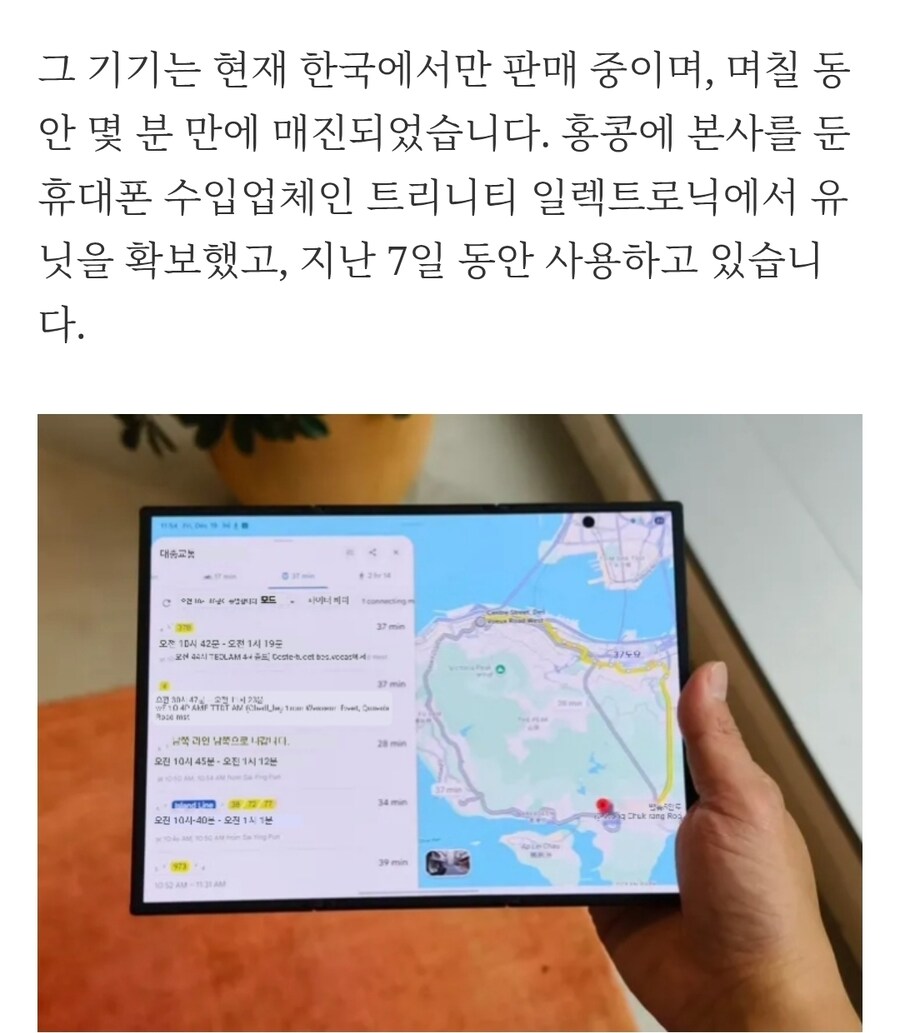 삼성 트라이폴드를 일주일 동안 사용해왔는데, 정말 게임 체인저예요._3.jpg