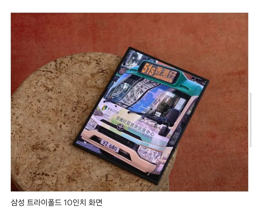 삼성 트라이폴드를 일주일 동안 사용해왔는데, 정말 게임 체인저예요._5.jpg