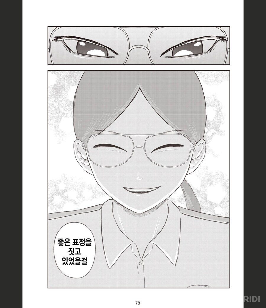 고향최고)재빠르게 살기를 감지할 수 있었던 이유_7.png