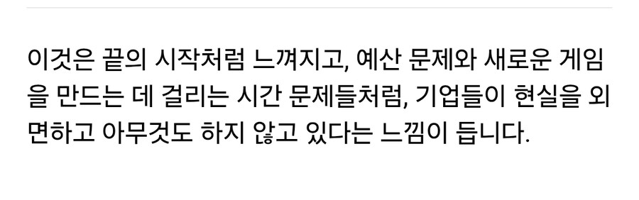 비디오 게임 콘솔은 죽어가고 있지만 아무도 이에 대해 아무것도 하지 않고_8.jpg