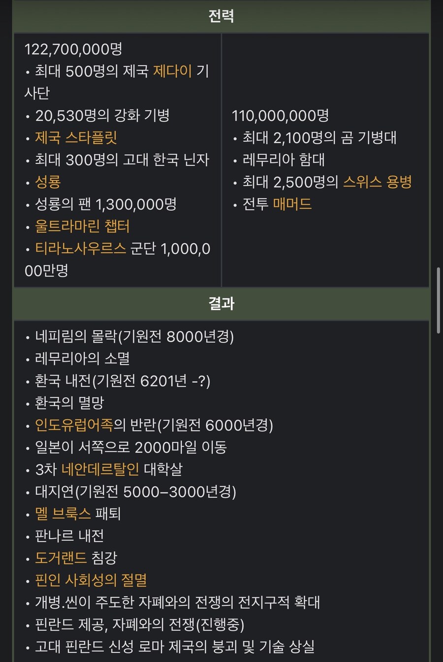 환단고기로 이해하는 핀란드의 동양인 혐오_2.jpg