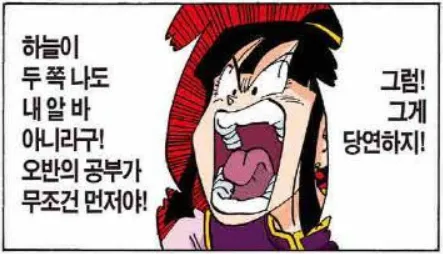 드래곤볼)배틀물 속 일반인 히로인 돌파구는 이거밖에 없다본다_1.webp