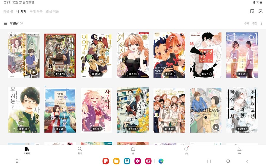 리디/스압주의) 마크다운 기념으로 추천 만화책 올려봄 매우김_1.jpg