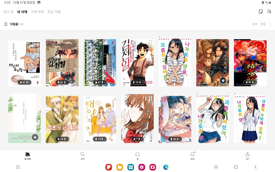 리디/스압주의) 마크다운 기념으로 추천 만화책 올려봄 매우김_3.jpg