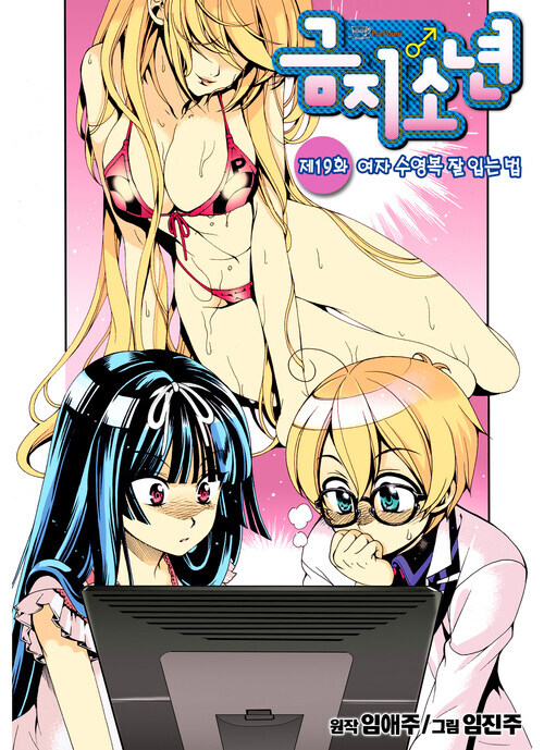 이런 미친 개꼴리는 국산 만화가 있었다니_1.jpg