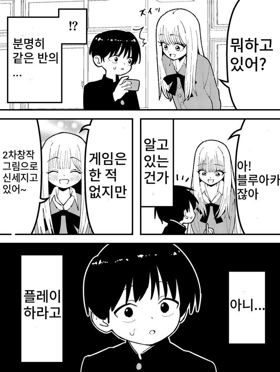 의외로 오덕 중에 꽤 많은 부류..._1.jpg