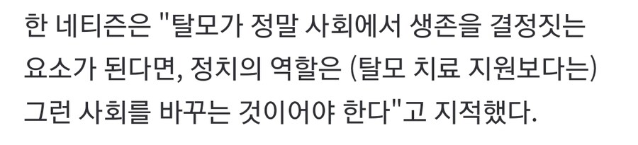 "탈모는 생존 문제" 李 대통령 발언에 외신도 '주목'_2.jpg