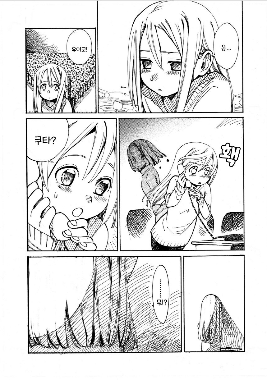 꼬마 마녀와 제자.manhwa_13.jpg